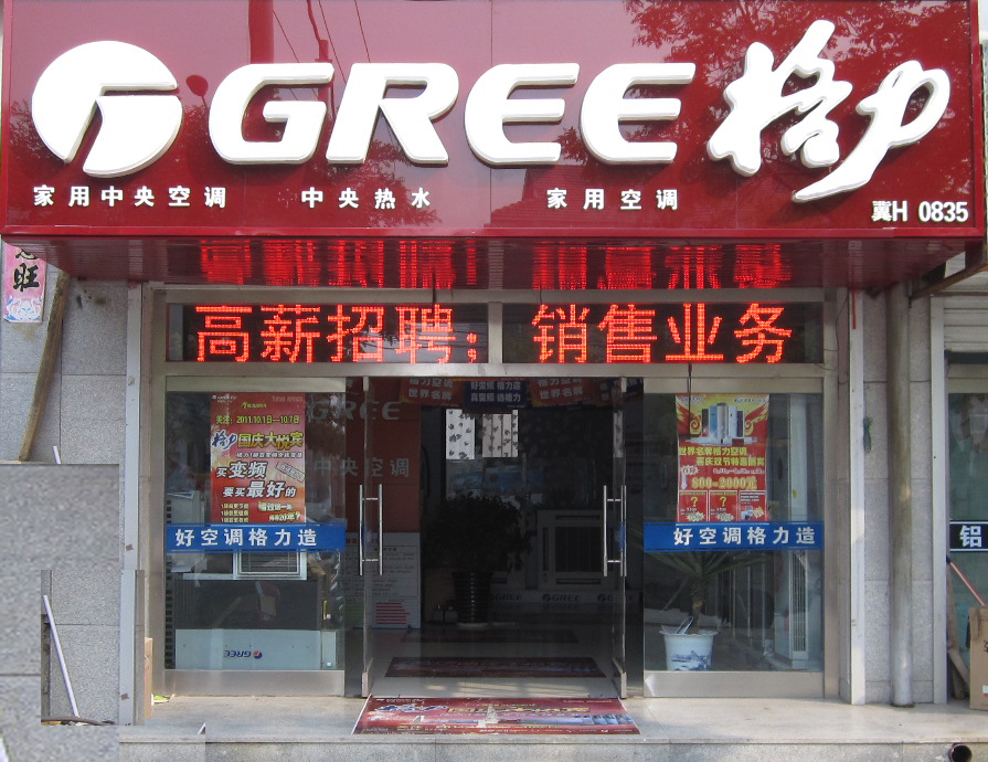 店員管理體系到位了嗎？