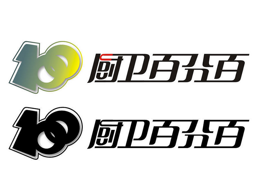 廚衛(wèi)百分百 凈水經(jīng)銷(xiāo)商 廚衛(wèi)百分百 凈水經(jīng)銷(xiāo)商