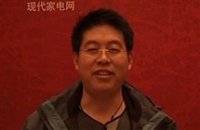 李默:家電營(yíng)銷(xiāo)來(lái)自消費(fèi)者的需求