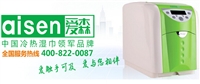 愛(ài)森濕巾機(jī)：愛(ài) 觸手可及