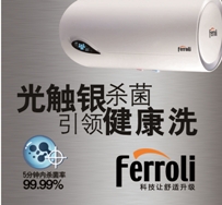 “健康洗浴”新標準營銷方案