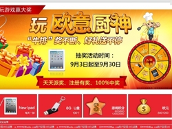 “享免費安檢、玩歐意廚神、贏奔馳轎車”營銷方案