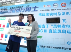 “發(fā)電擂臺賽”全國征集進藏騎行勇士
