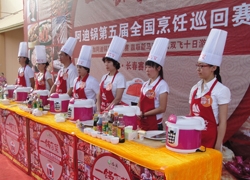 一鍋百菜  阿迪鍋營養(yǎng)烹飪全國巡回賽