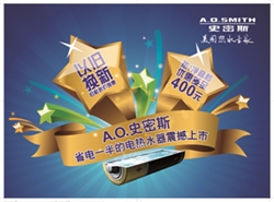 應對階梯電價——省電一半的電熱水器突破上市! 熱水器以舊換新