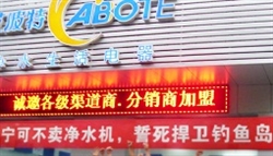 借勢釣魚島揮灑愛國豪情——艾波特凈水機“保釣”系列微博營銷創(chuàng)新案例分析