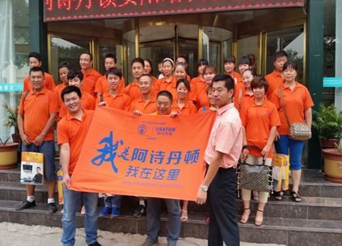 阿詩丹頓品牌營(yíng)銷