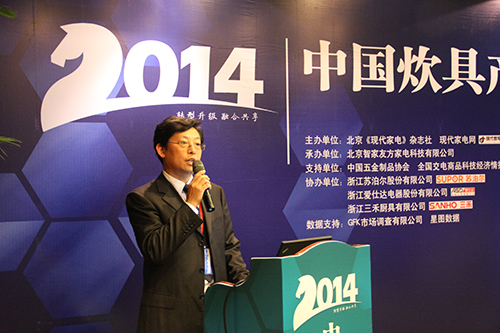 中國炊具行業(yè)營銷論壇暨首屆俱樂部會(huì)議